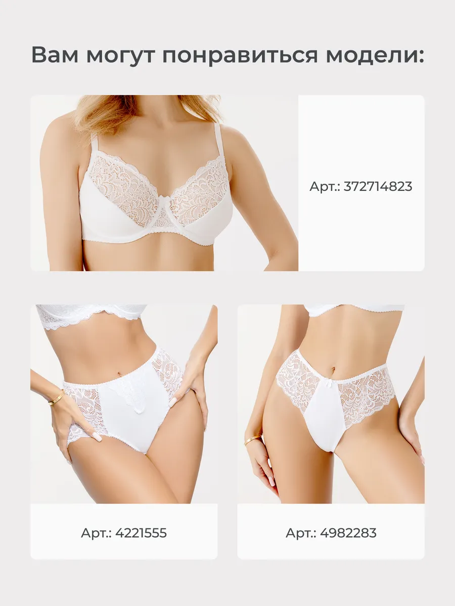 Трусы с высокой посадкой кружевные слипы хлопок белый