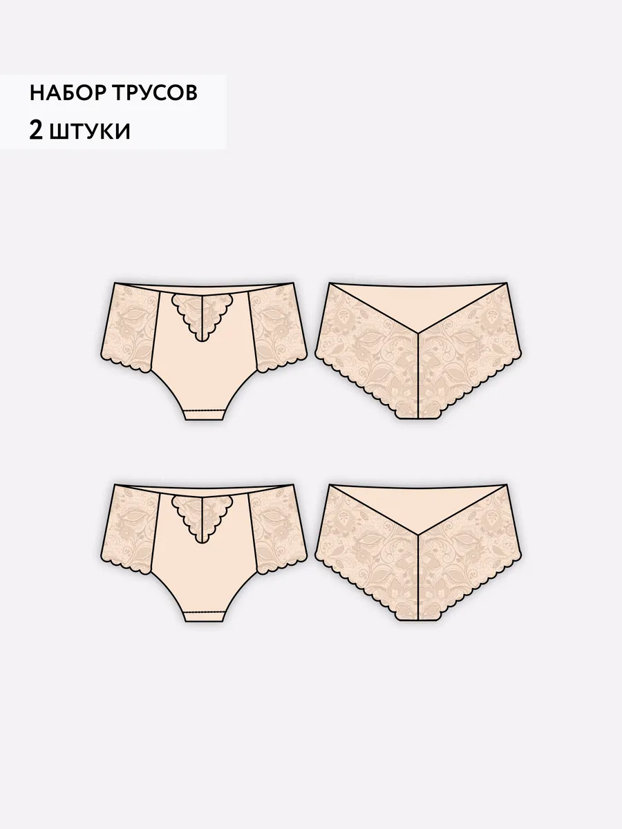 Набор комплект трусов слипы кружевные высокая талия бежевый/бежевый