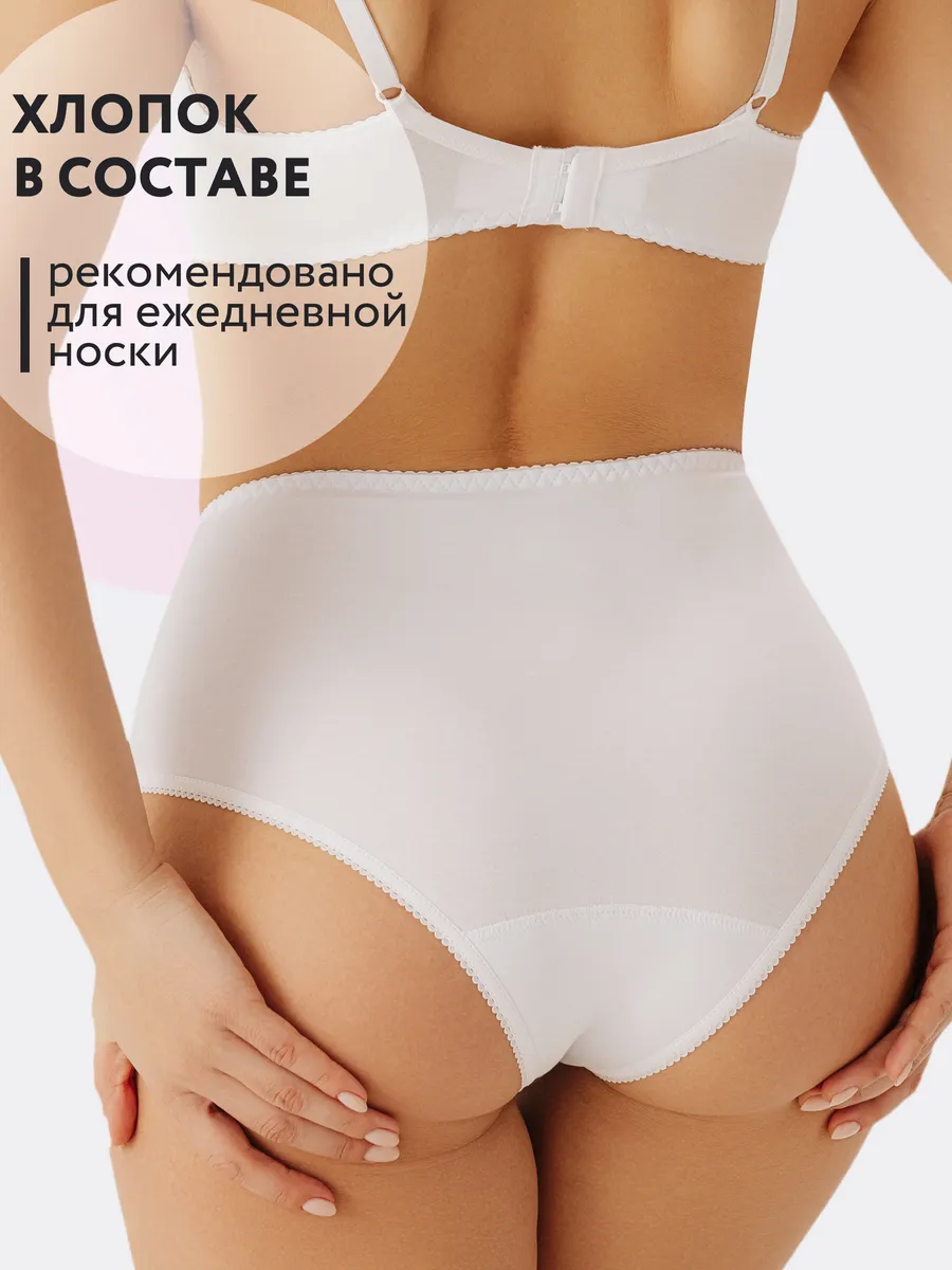 Трусы с высокой посадкой хлопковые слипы белый