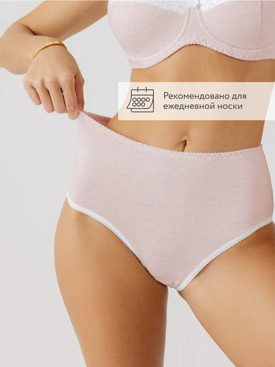 Трусы с высокой посадкой хлопковые слипы бежевыймеланж