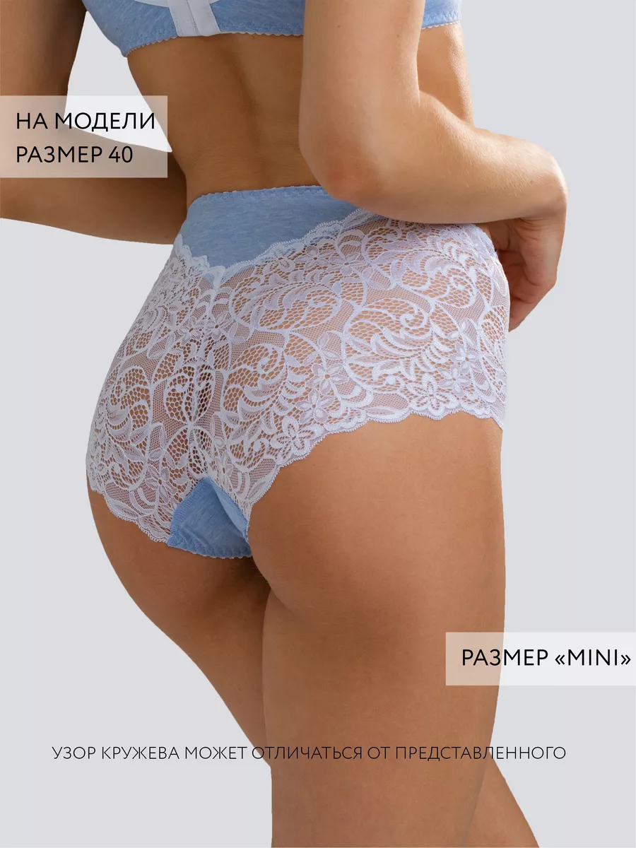 Трусы слипы кружевные высокие хлопок мини голубоймеланж/белый