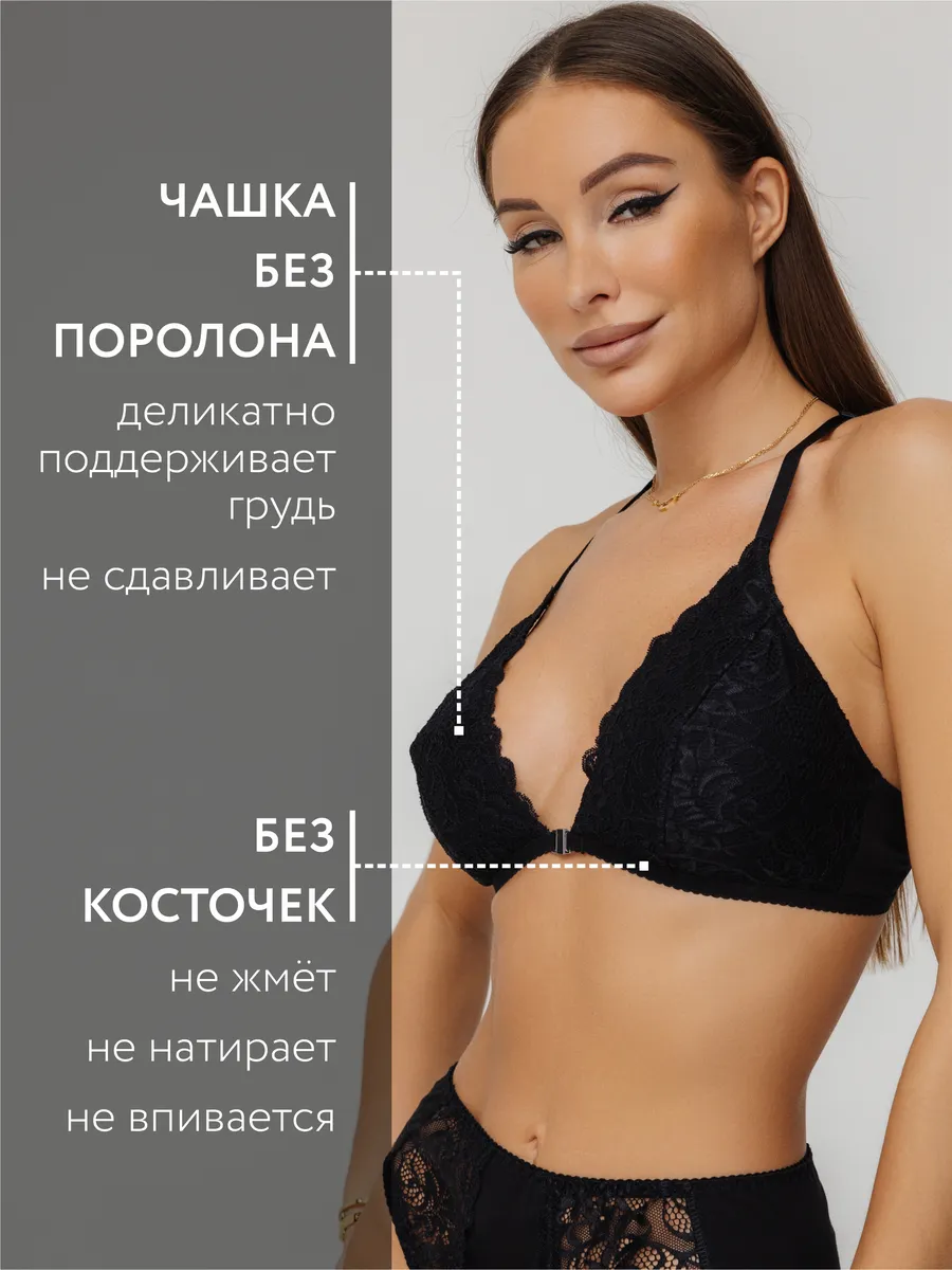Бюстгальтер без косточек застежка спереди черный