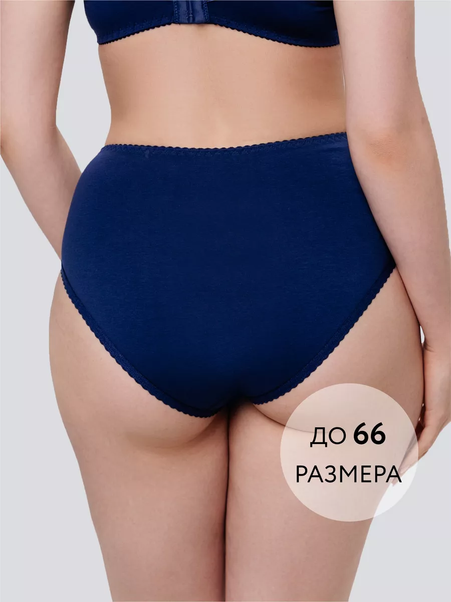 Трусы слипы высокие хлопковые большие размеры синий