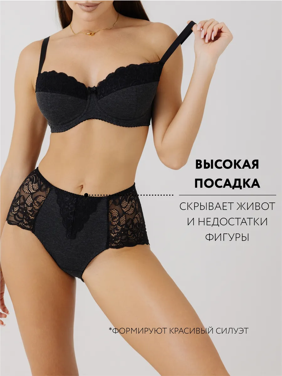 Трусы с высокой посадкой кружевные слипы темно-серыймеланж/черный