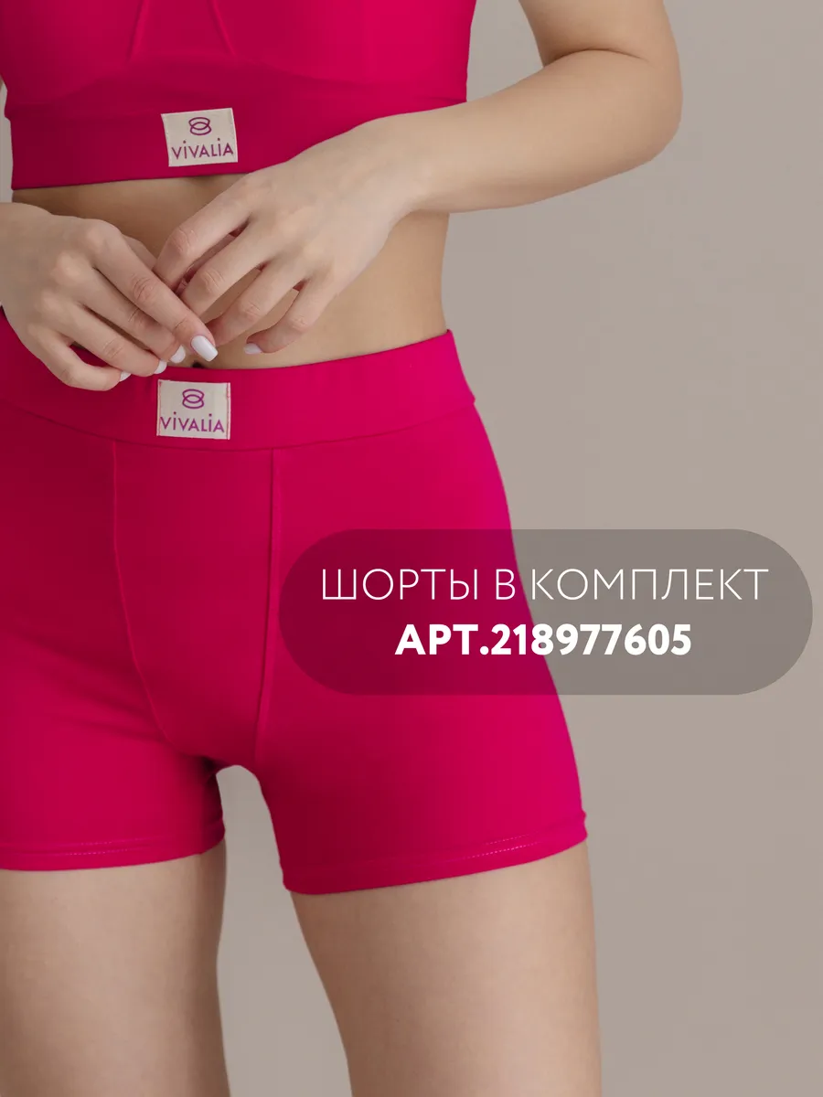 Топ спортивный укороченный на бретелях хлопок фуксия