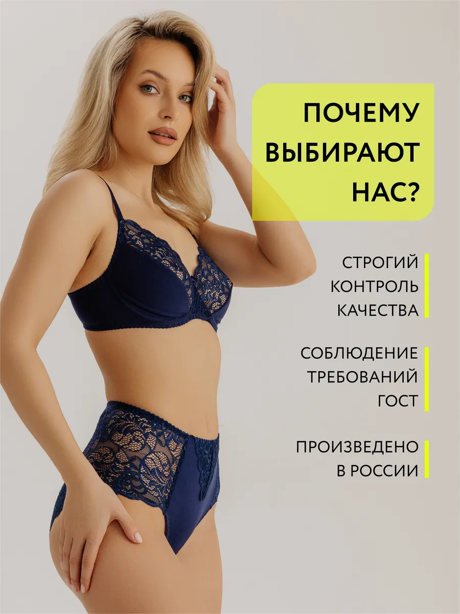 Бюстгальтер без поролона кружевной с мягкой чашкой синий