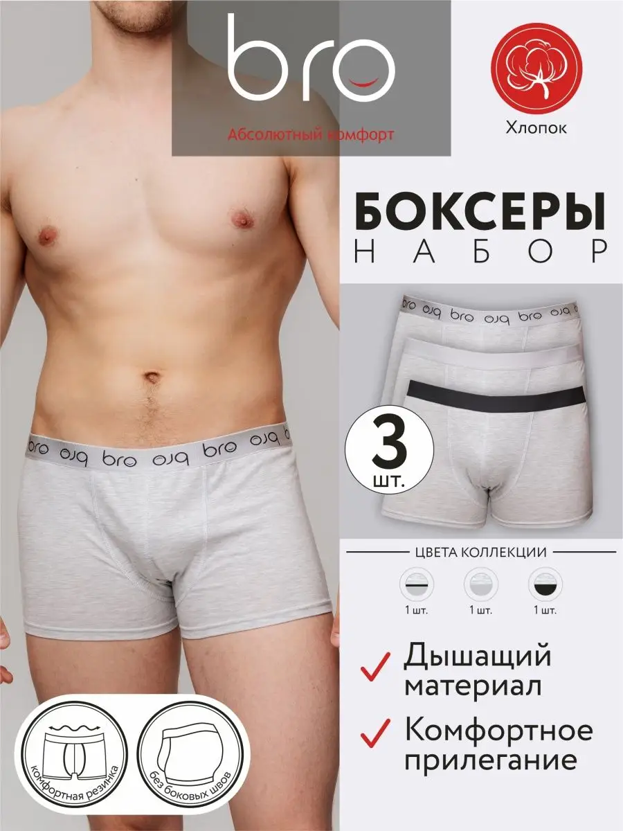 Набор трусов 3 штуки светло-серый/черный/серый