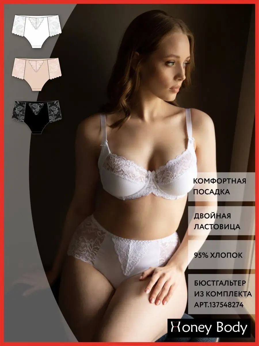 Набор комплект 3 штуки слипы макси большие размеры черный/белый/бежевый