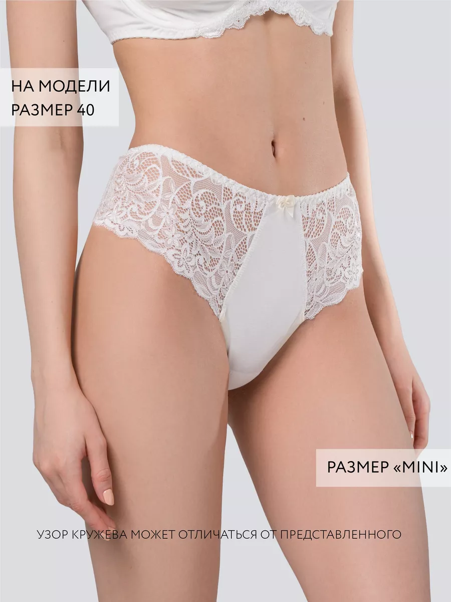 Трусы стринги бразильяна хлопок кружевные мини молочный