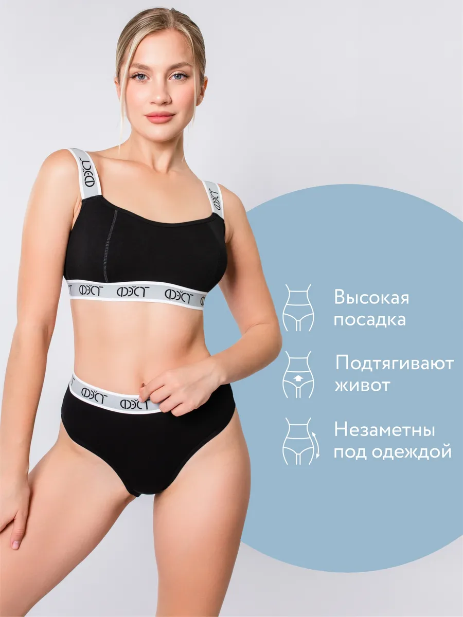 Трусы с высокой посадкой хлопок черный