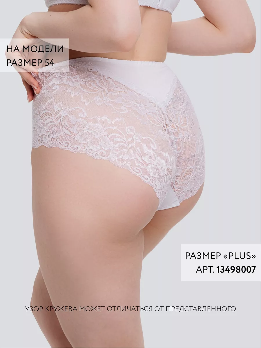 Трусы слипы хлопок кружевные мини белый