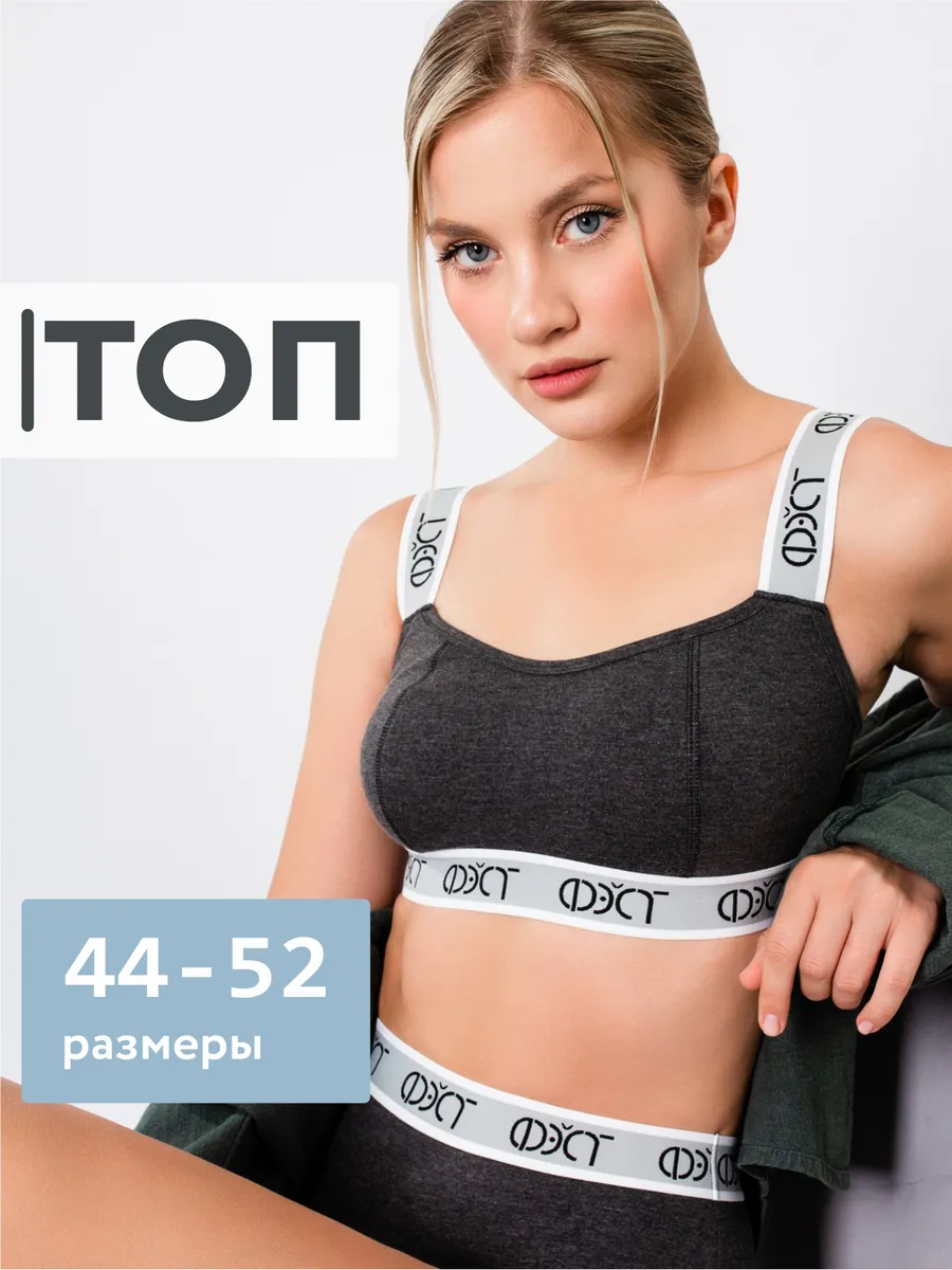 Бюстгальтер топ без косточек хлопок темно-серыймеланж/черный