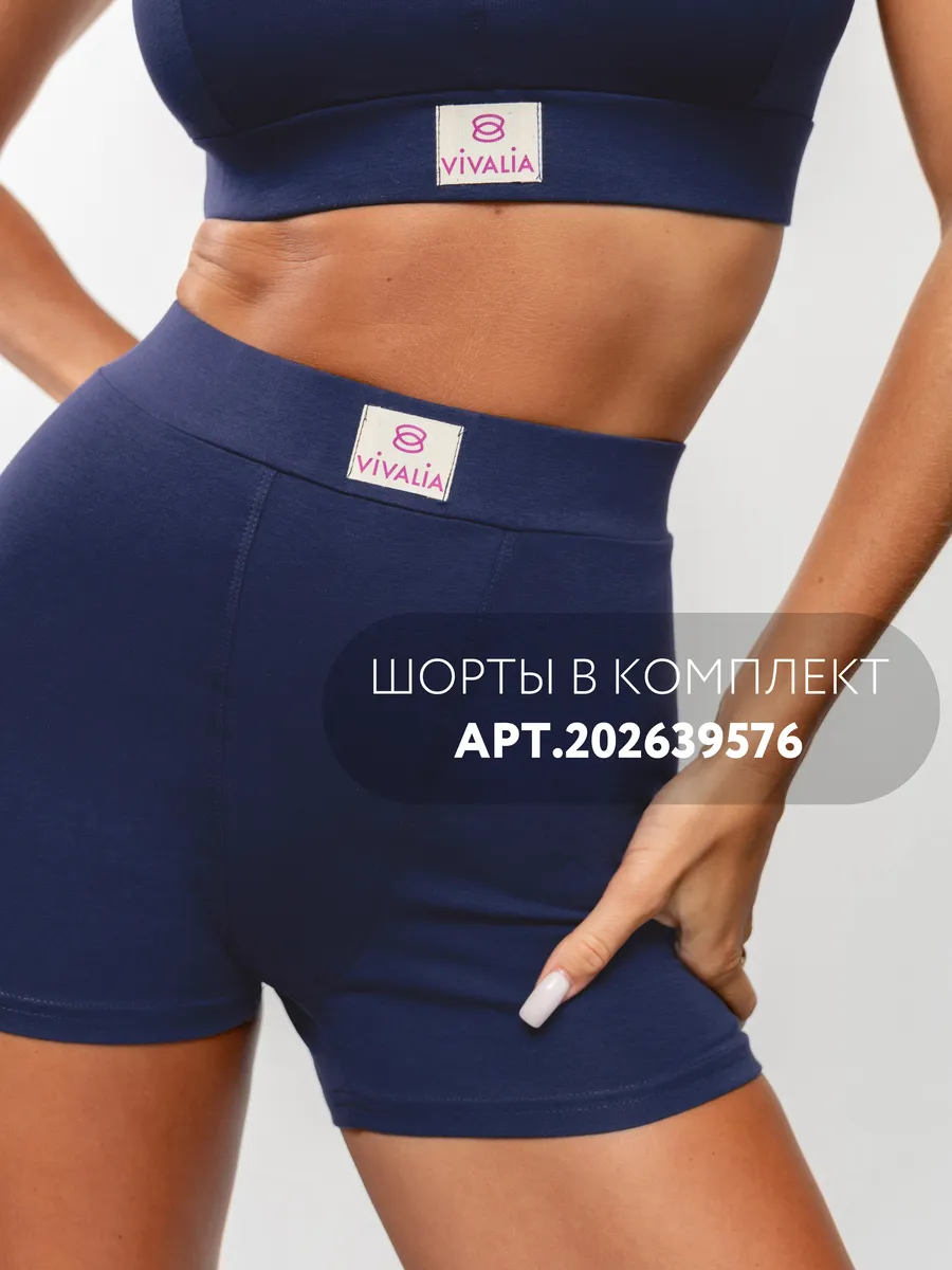 Топ спортивный укороченный на бретелях хлопок синий