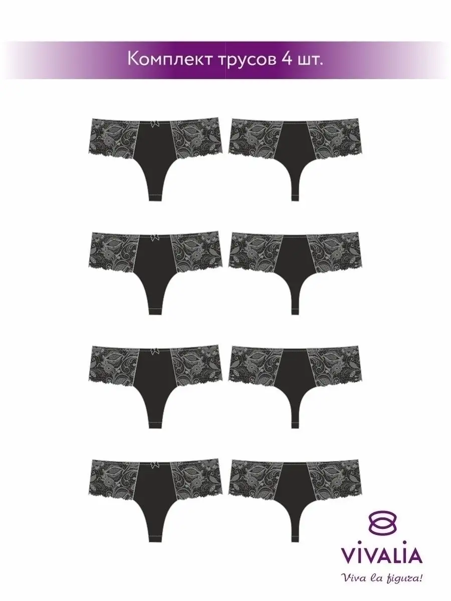 Трусы набор 4 шт кружевные стринги бразильяна черный/черный/черный/черный