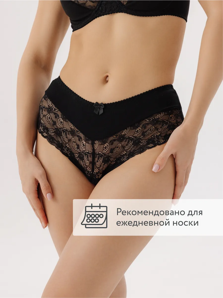 Трусы с высокой посадкой кружевные слипы хлопок черный