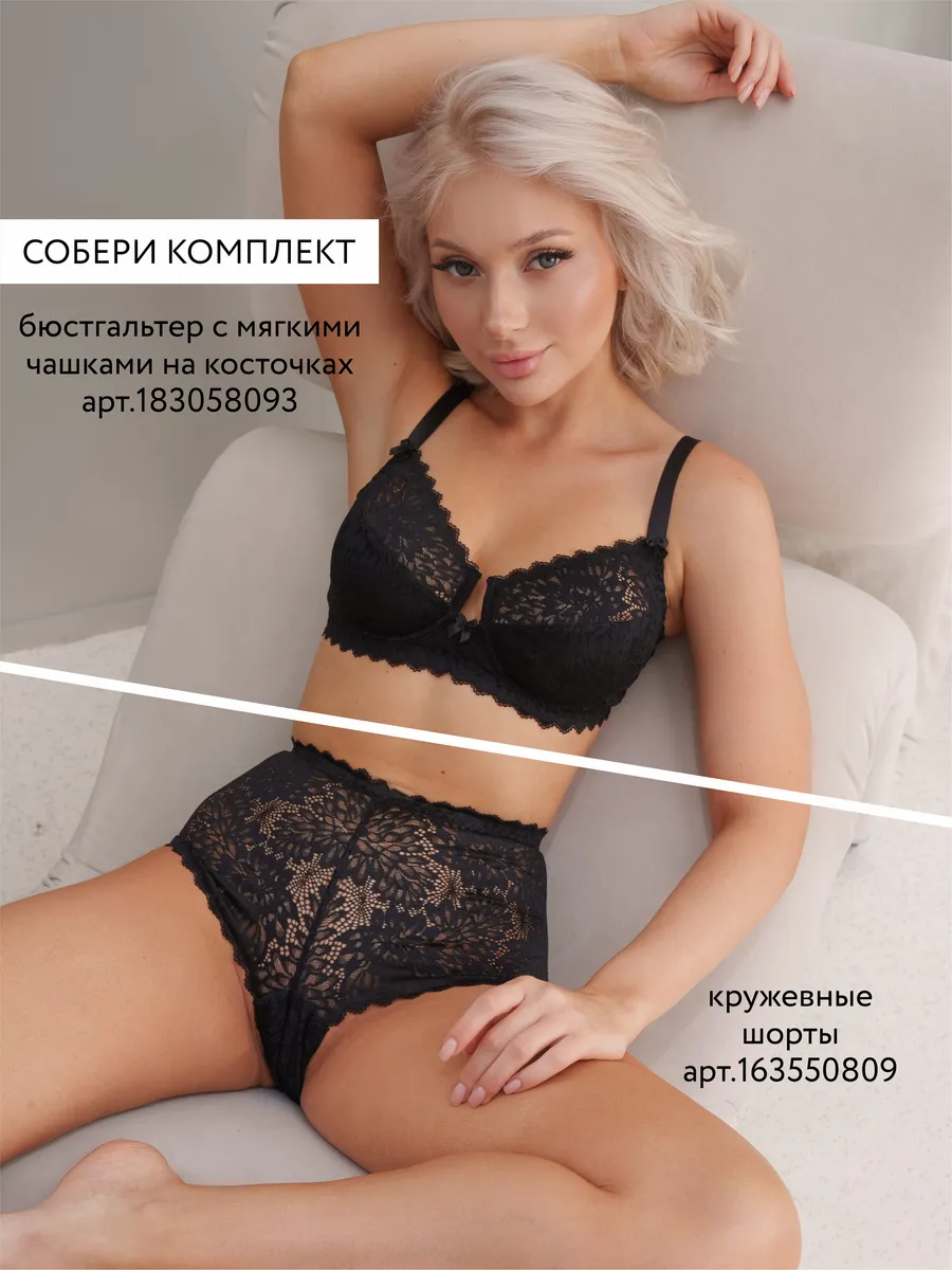 Трусы стринги кружевные прозрачные бразильяна черный/матовый