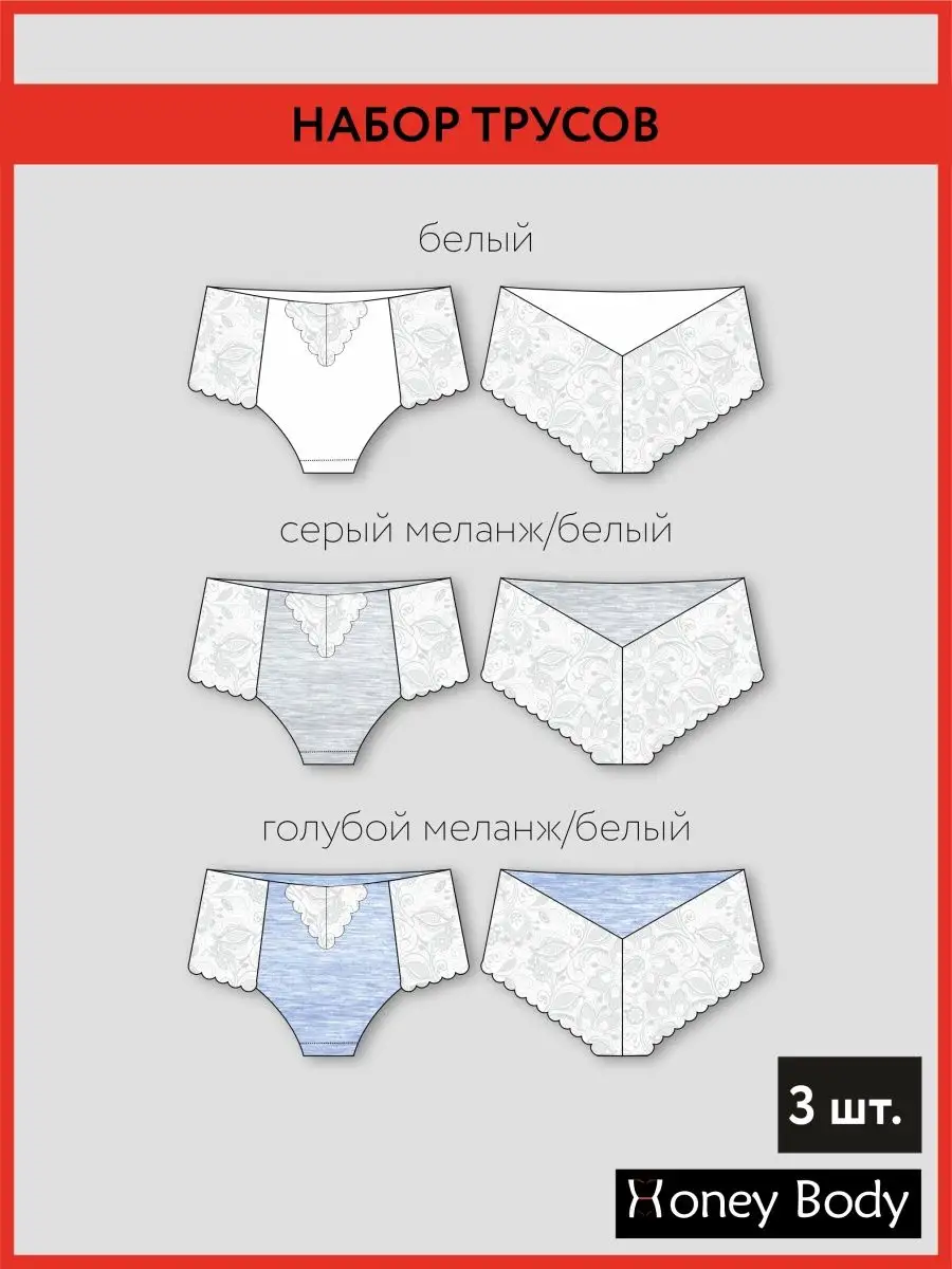 Набор комплект 3 штуки слипы макси большие размеры белый/голубой/серый