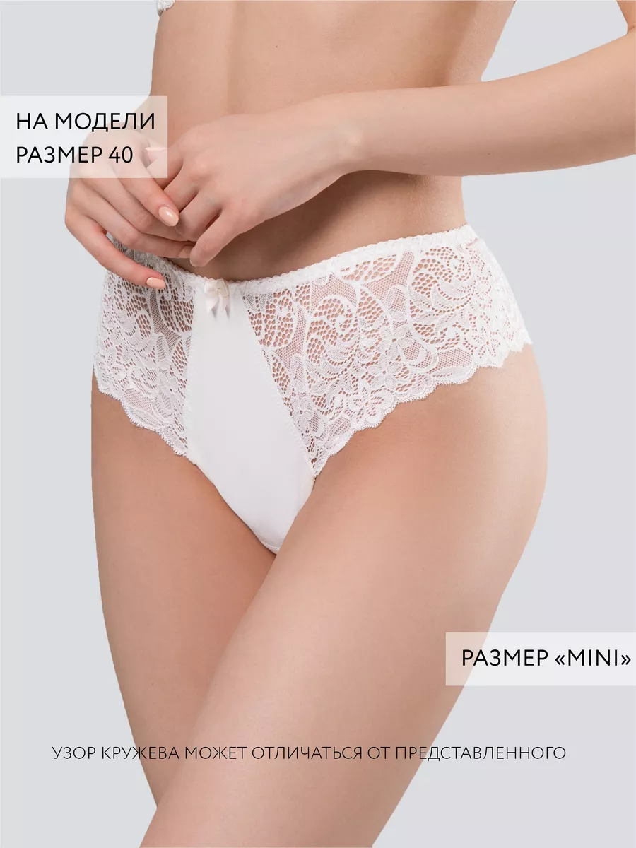 Трусы стринги бразильяна кружевные хлопок мини белый