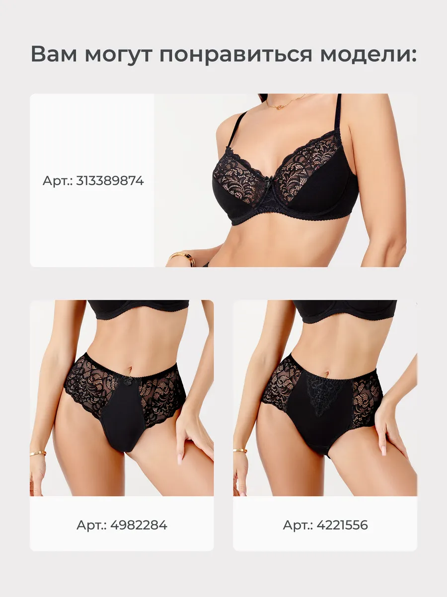 Трусы с высокой посадкой кружевные слипы хлопок черный