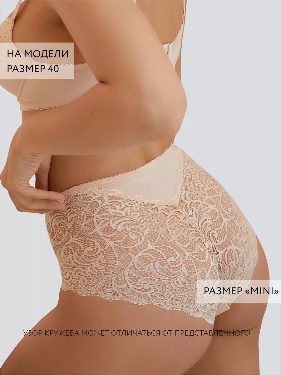 Трусы слипы хлопок кружевные мини бежевый