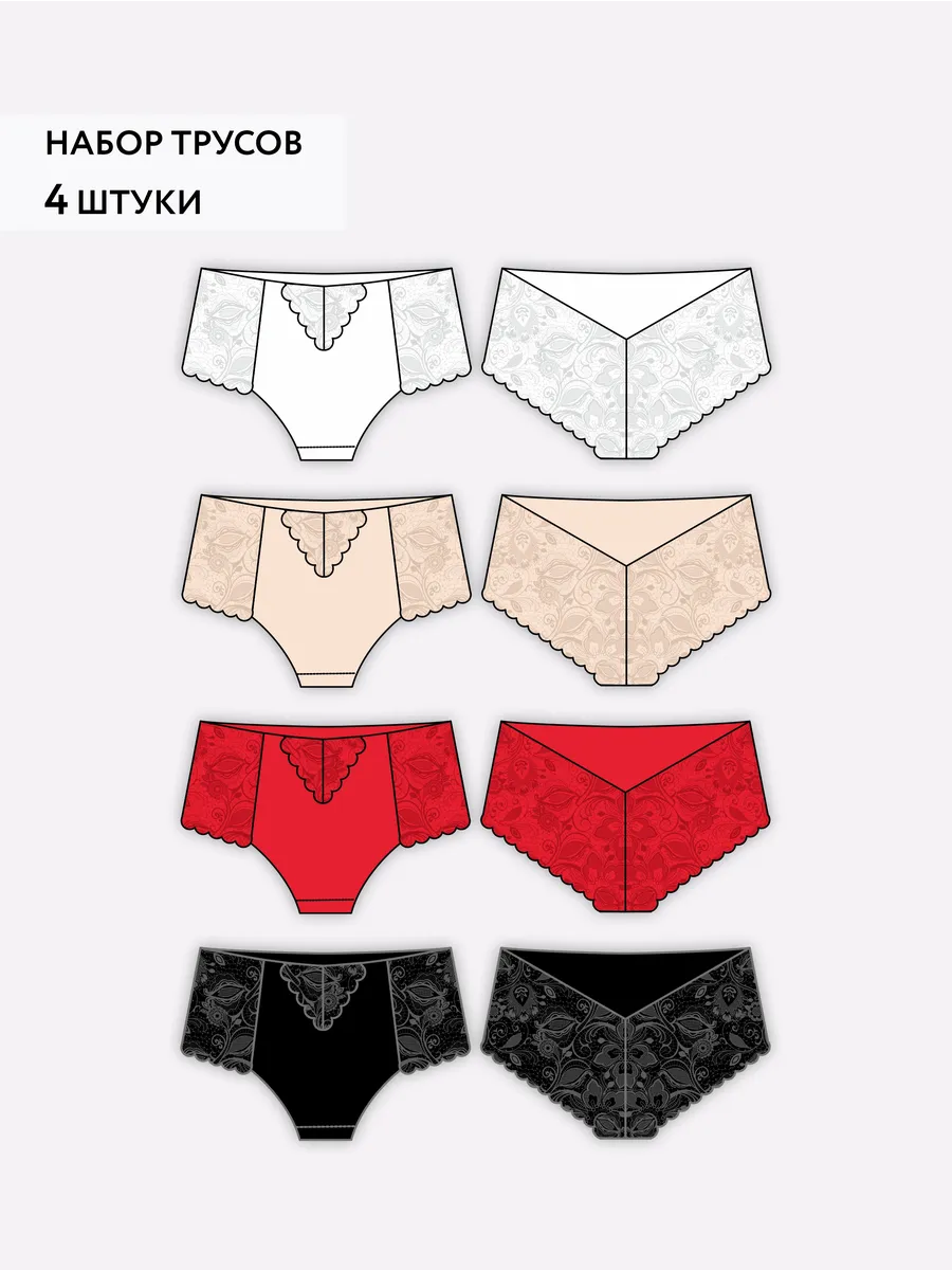 Набор трусы слипы кружевные хлопок комплект высокие черный/бежевый/белый/красный
