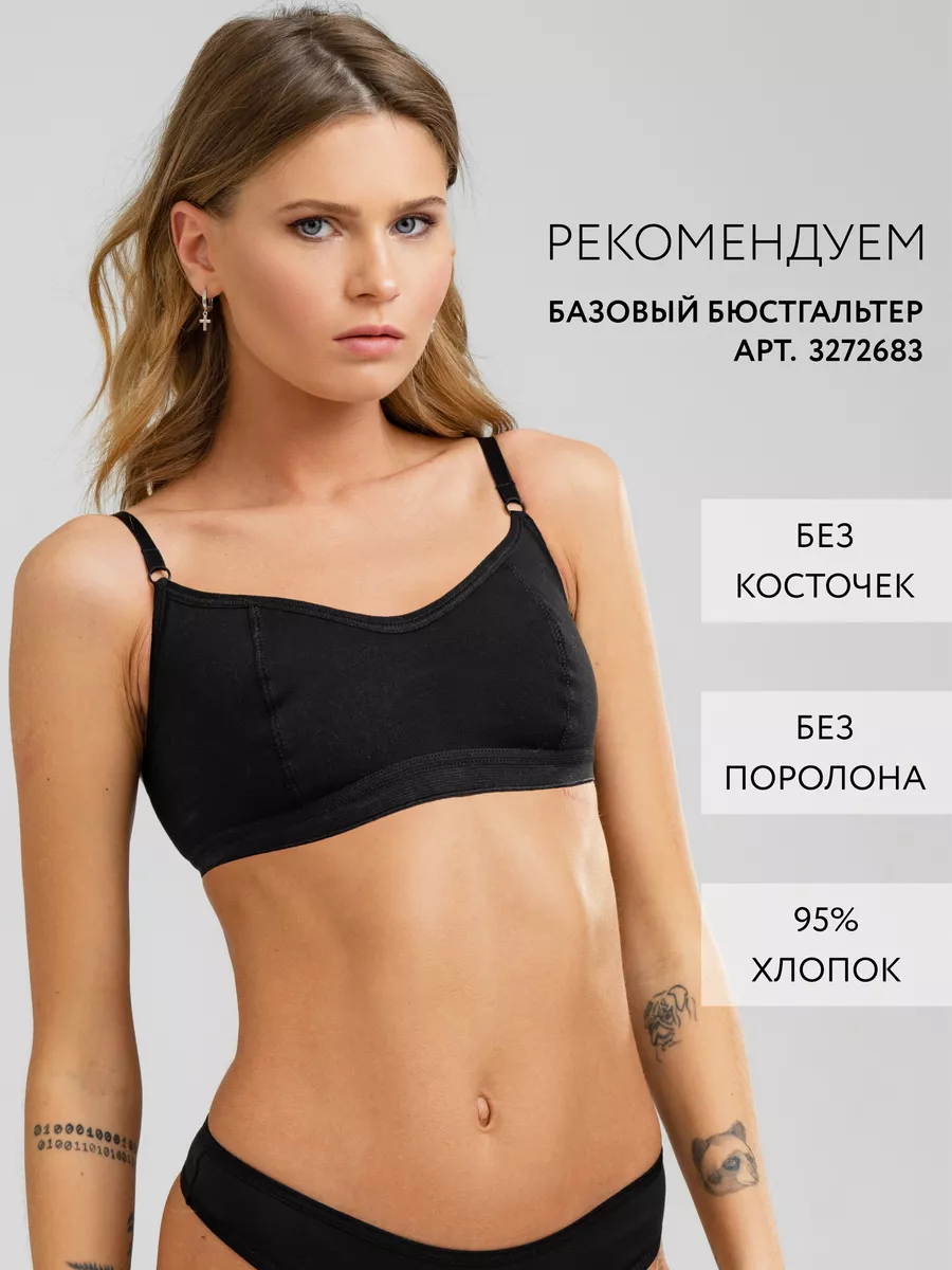 Трусы набор 3 шт кружевные с высокой посадкой черный/черный/черный