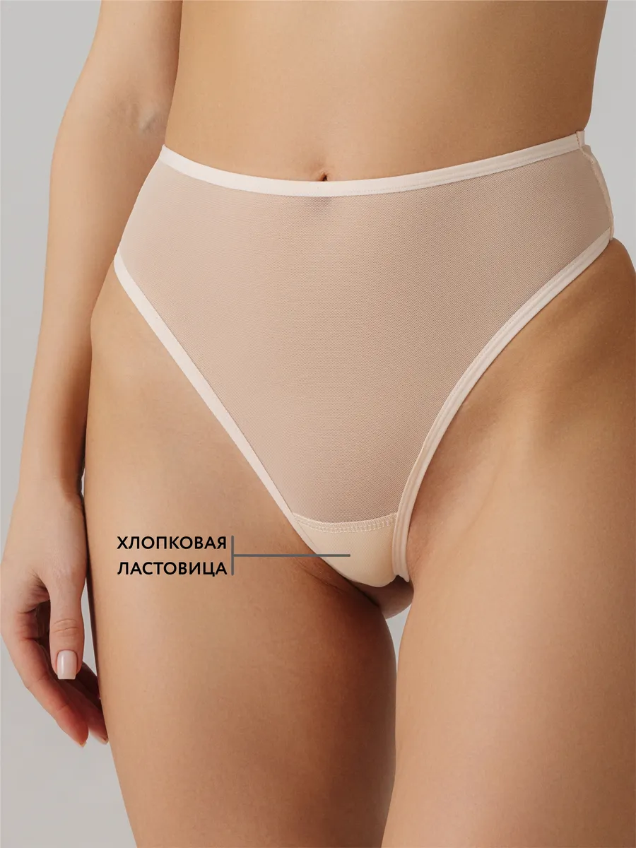 Трусы с высокой посадкой прозрачные стринги из сетки бежевый