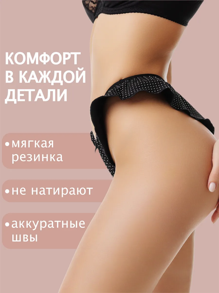 Трусы бразильяна хлопковые с высокой посадкой черный/белый/горох