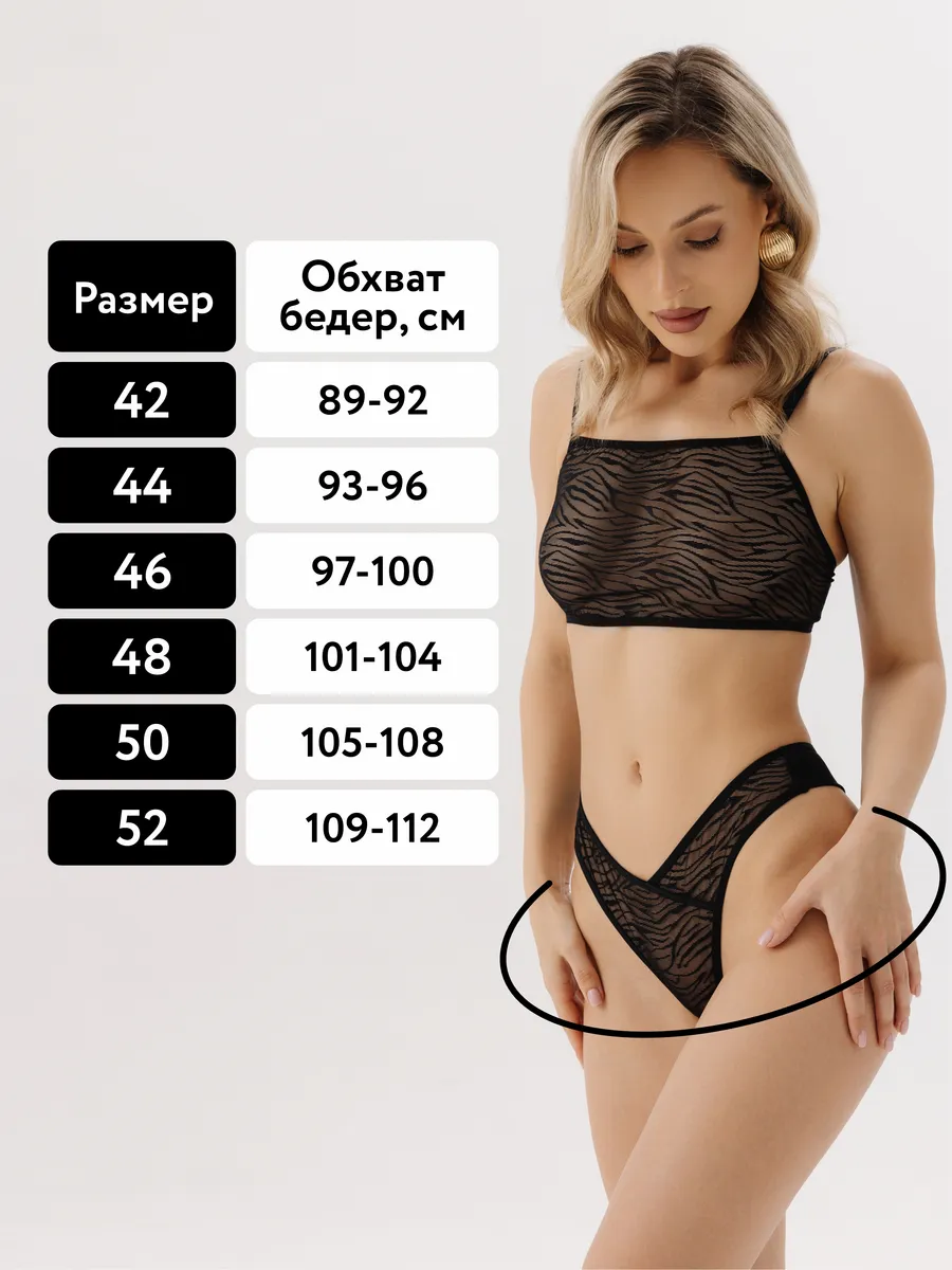 Трусы бразильяна с низкой посадкой из сетки черынй/принт