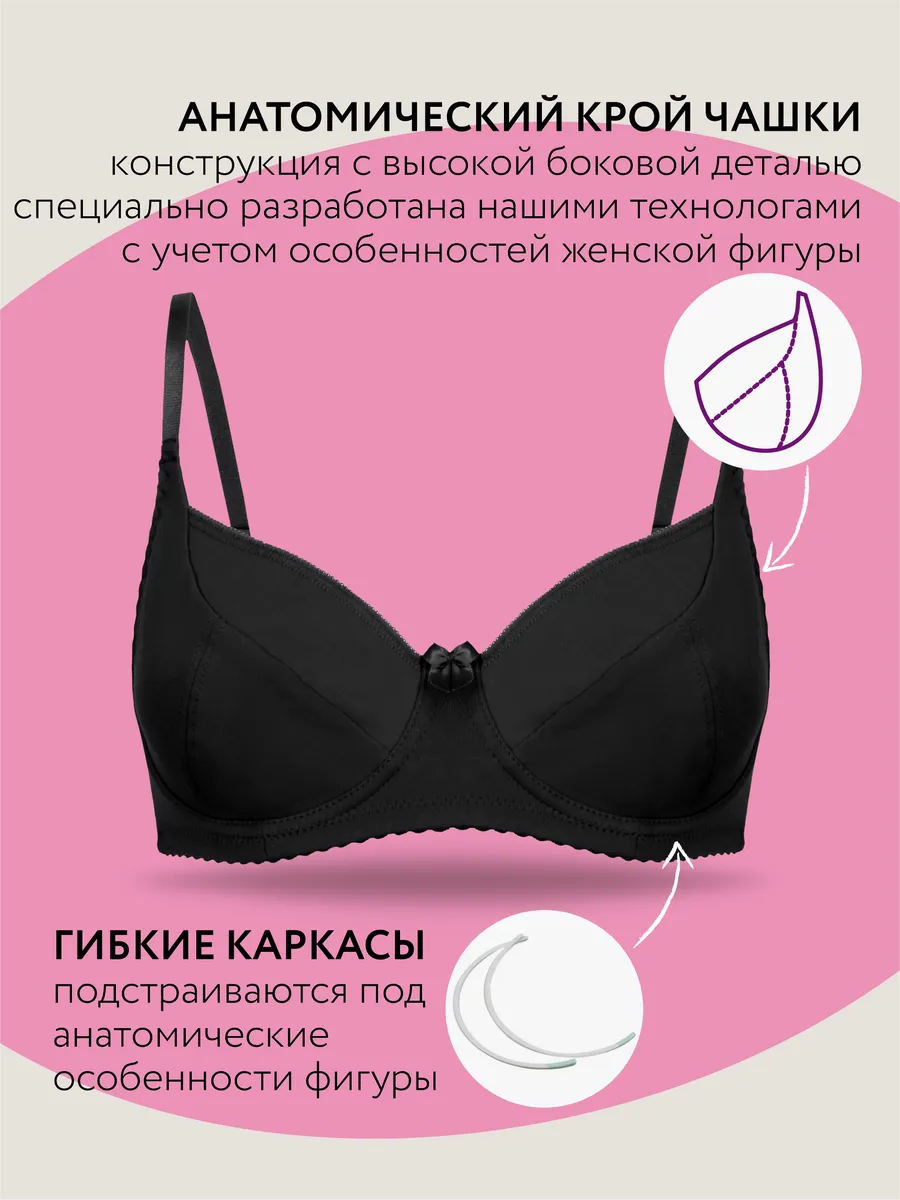 Бюстгальтер на косточках без поролона хлопок черный