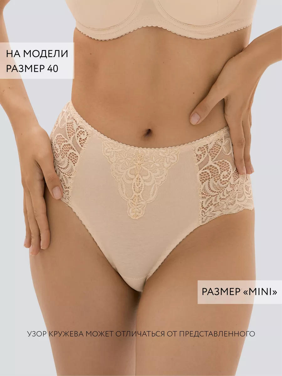 Трусы слипы хлопок кружевные мини бежевый