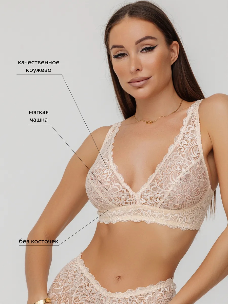 Бюстгальтер кружевной бралетт без косточек бежевый