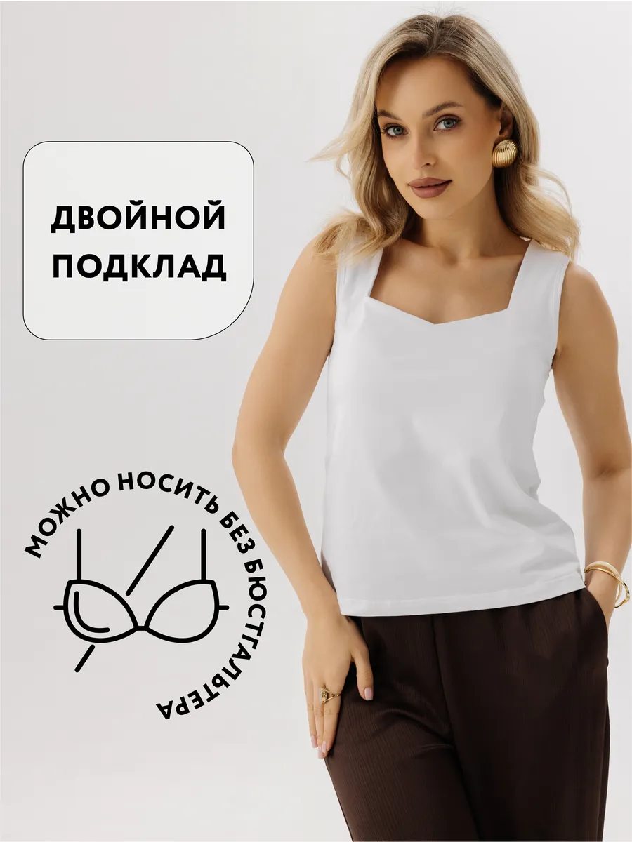 Майка базовая на широких бретельках под пиджак белый