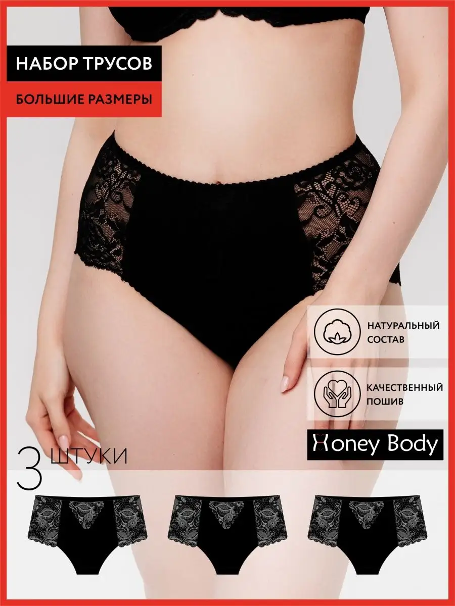 Набор комплект 3 штуки слипы макси большие размеры черный/черный/черный