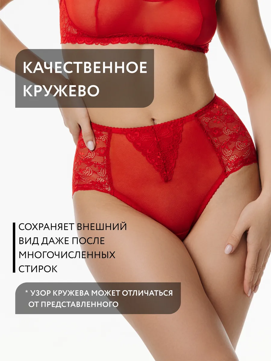 Трусы с высокой посадкой кружевные слипы красный