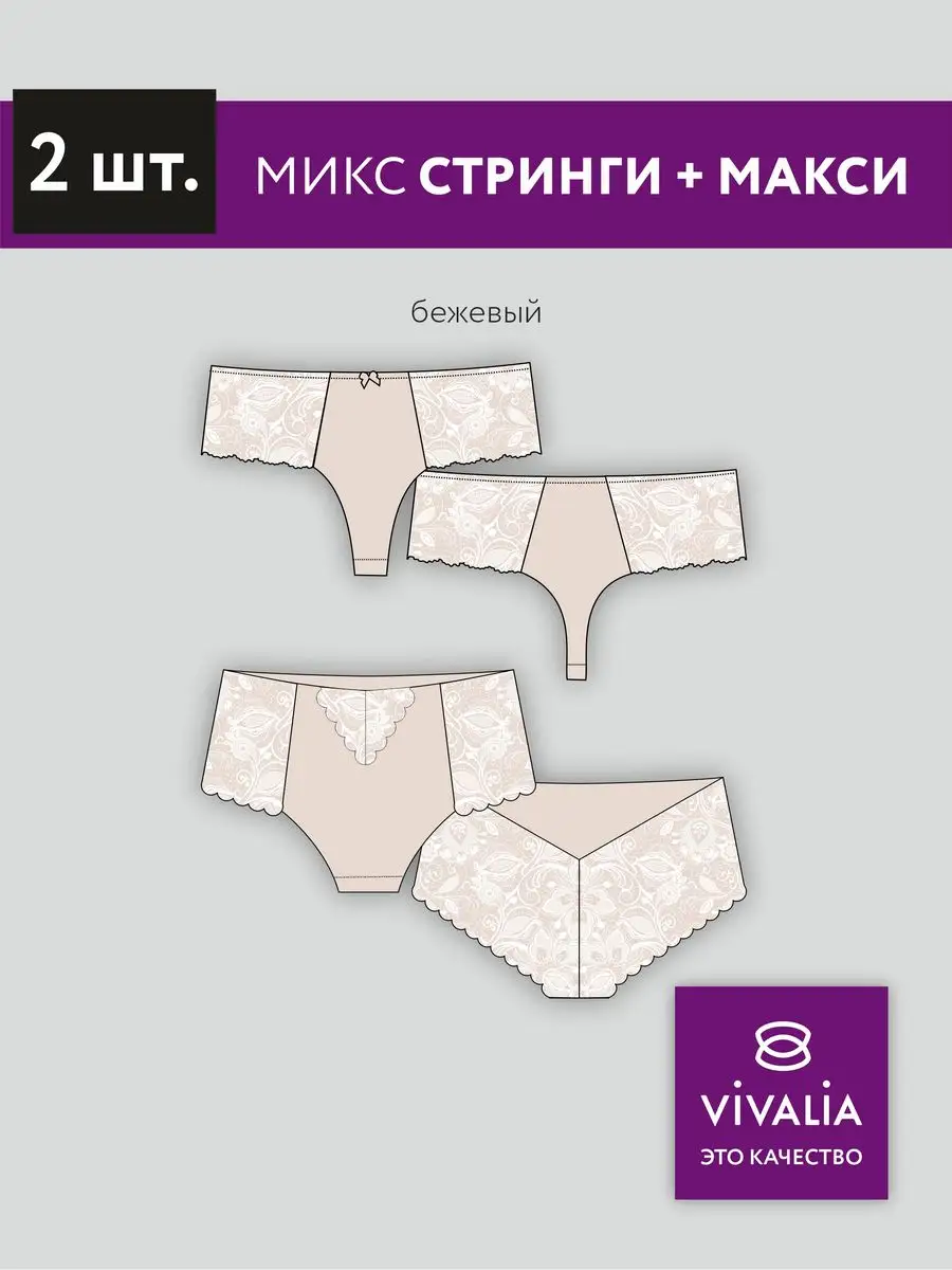 Трусы набор и штучно хлопок с кружевом сексуальные 21015/бежевый