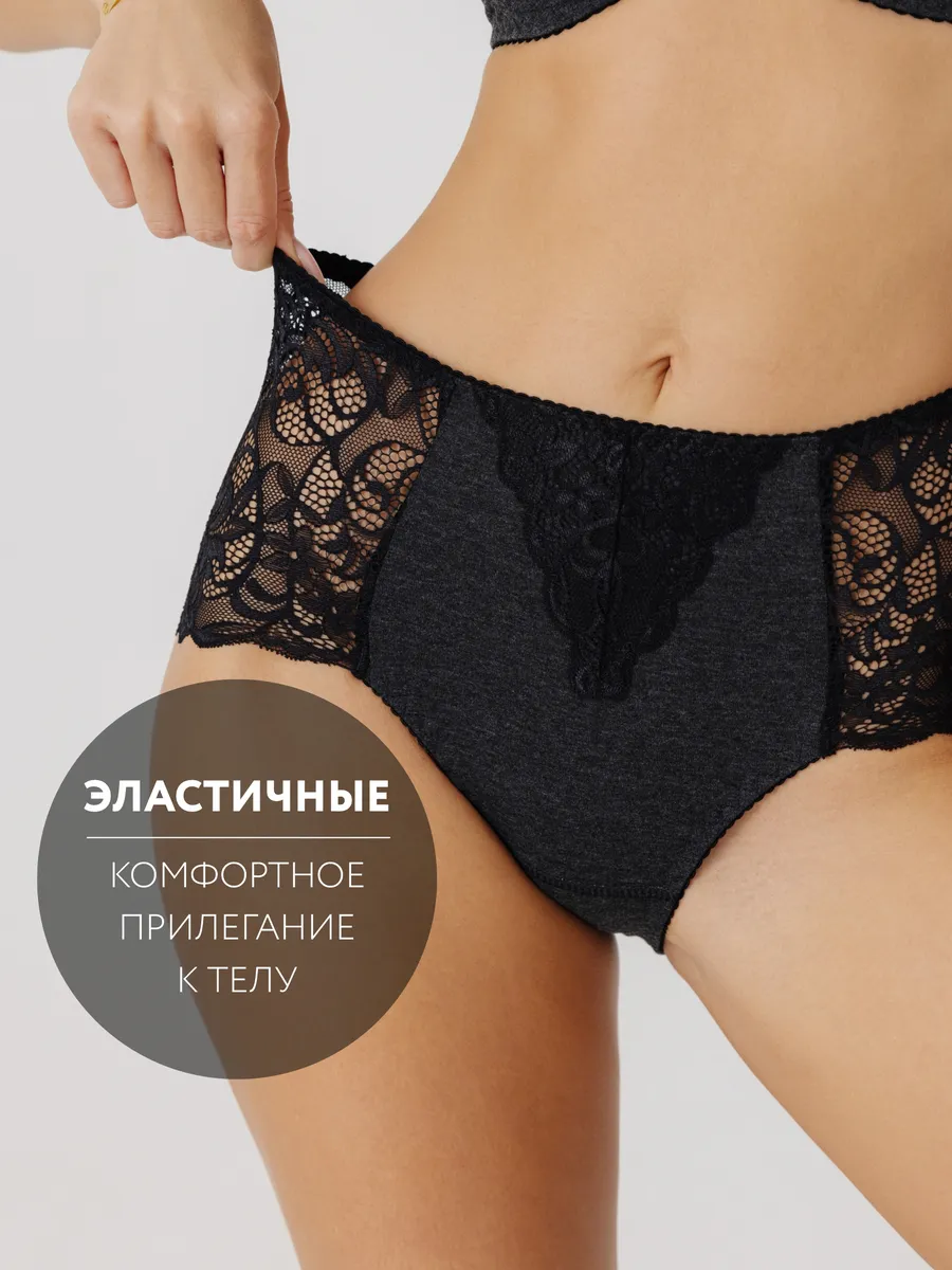 Трусы с высокой посадкой кружевные слипы темно-серыймеланж/черный