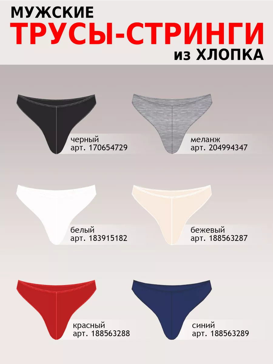 Плавки пляжные стринги черный