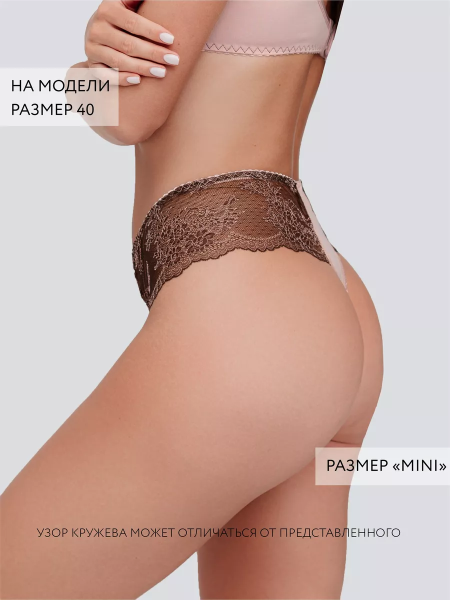 Трусы стринги бразильяна хлопок кружевные мини коричневый/персиковый