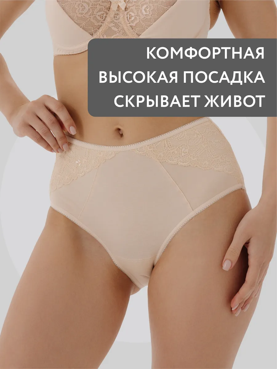 Трусы с высокой посадкой хлопковые с кружевом бежевый