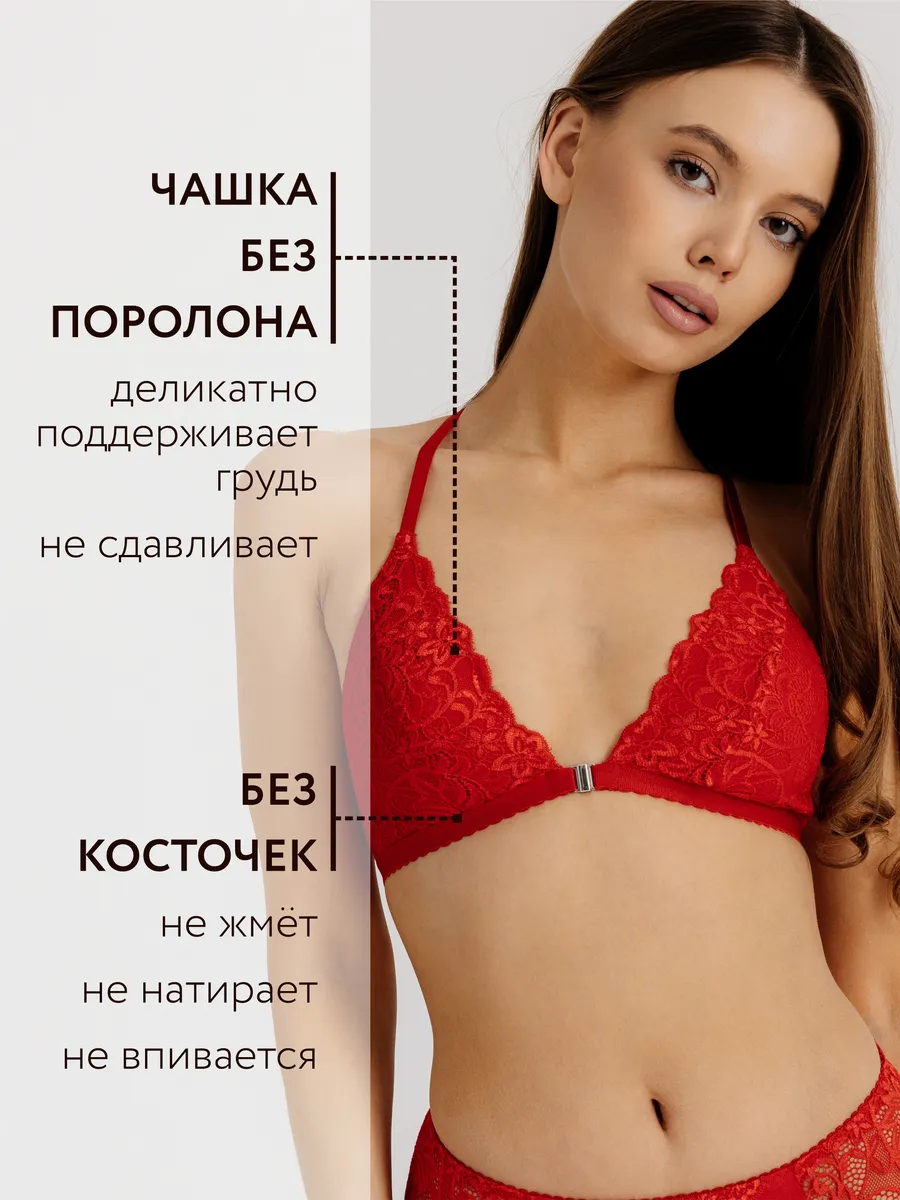 Бюстгальтер без косточек застежка спереди красный