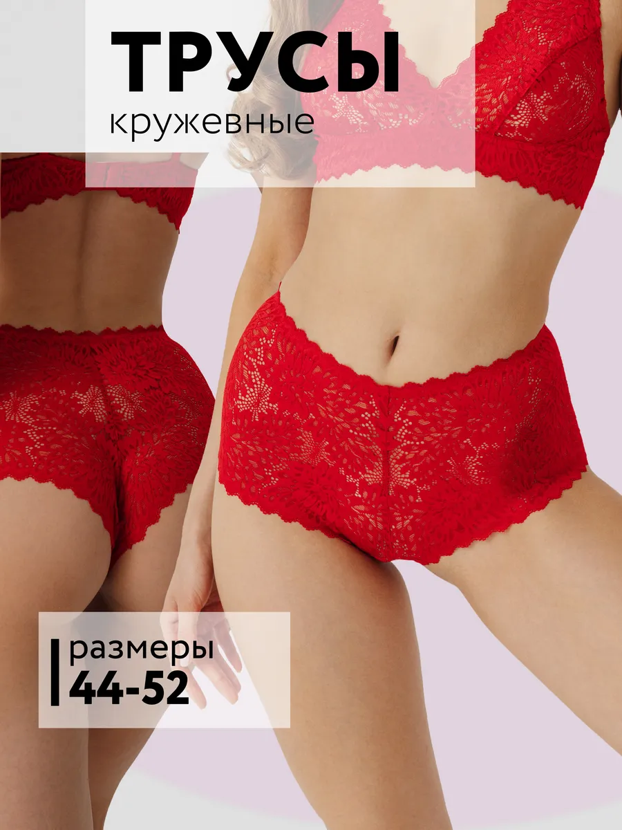 Трусы с высокой посадкой кружевные шорты красный/матовый
