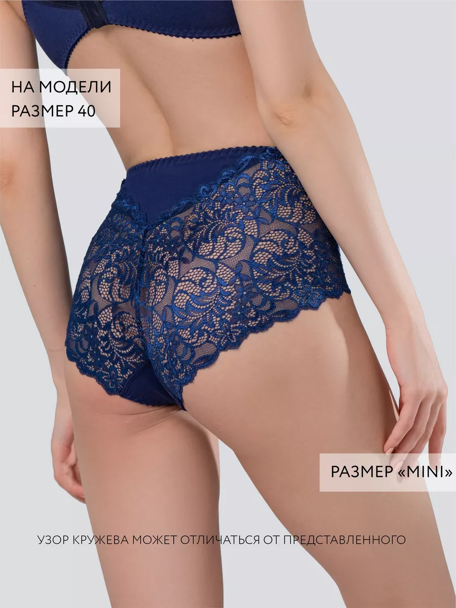 Трусы слипы хлопок кружевные высокие мини синий