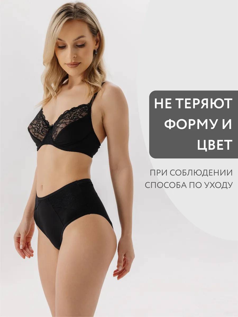 Трусы с высокой посадкой хлопковые с кружевом черный