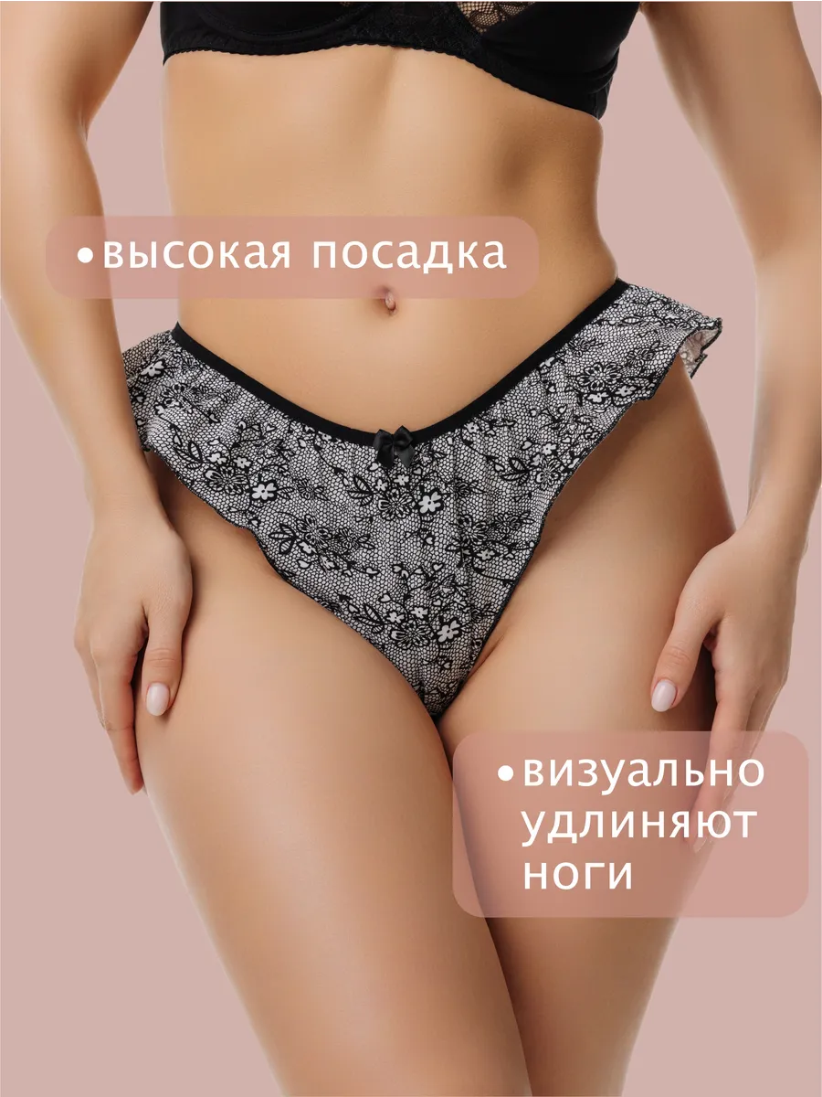 Трусы бразильяна хлопковые с высокой посадкой черный/белый/кружево
