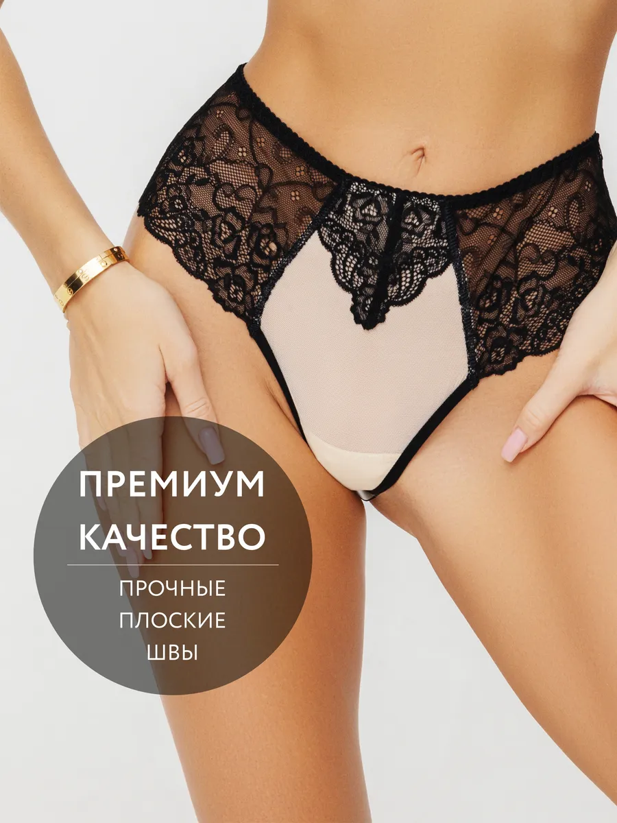 Трусы с высокой посадкой кружевные стринги черный/бежевый