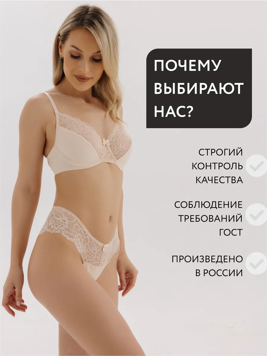 Трусы кружевные бразильяна средняя посадка бежевый