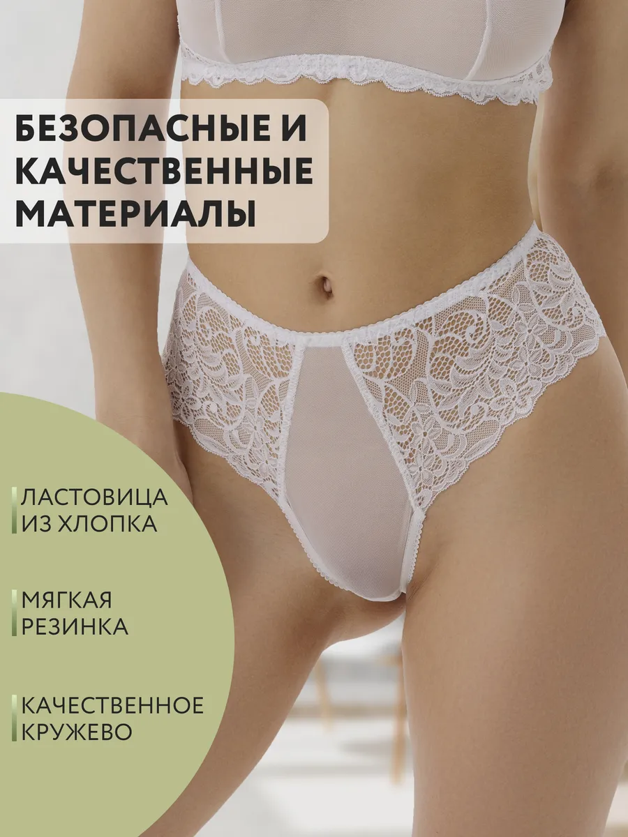 Трусы с высокой посадкой прозрачные стринги белый