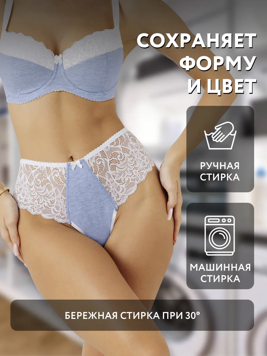 Трусы с высокой посадкой кружевные стринги бразильяна голубоймеланж/белый