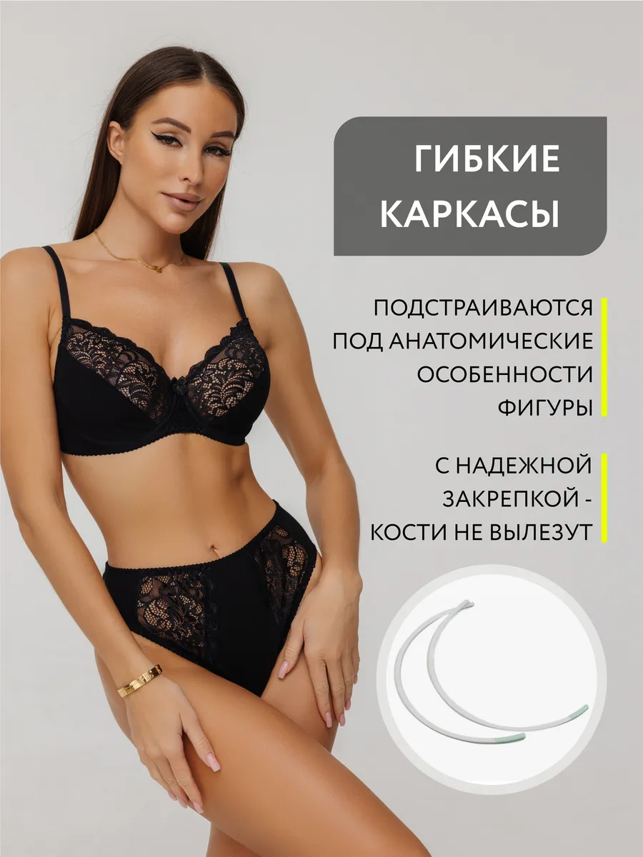 Бюстгальтер без поролона кружевной с мягкой чашкой черный